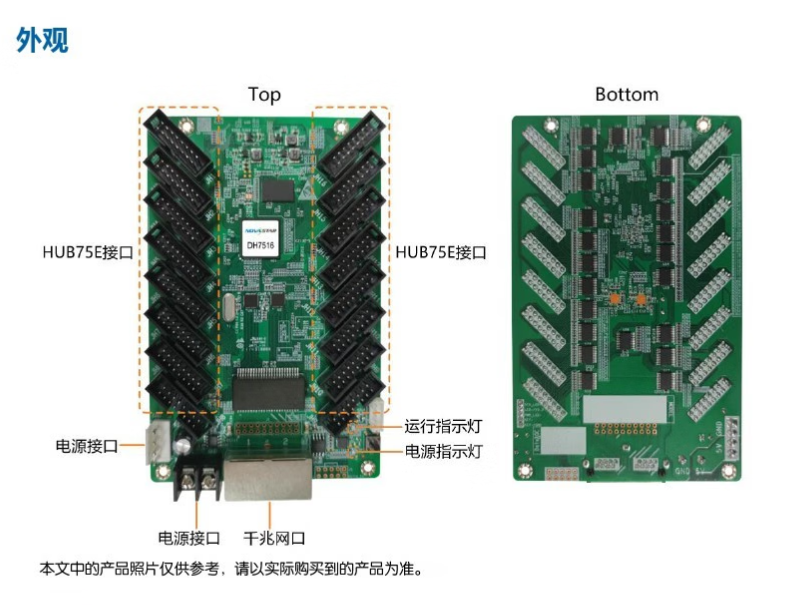 西安诺瓦DH7516 接收卡